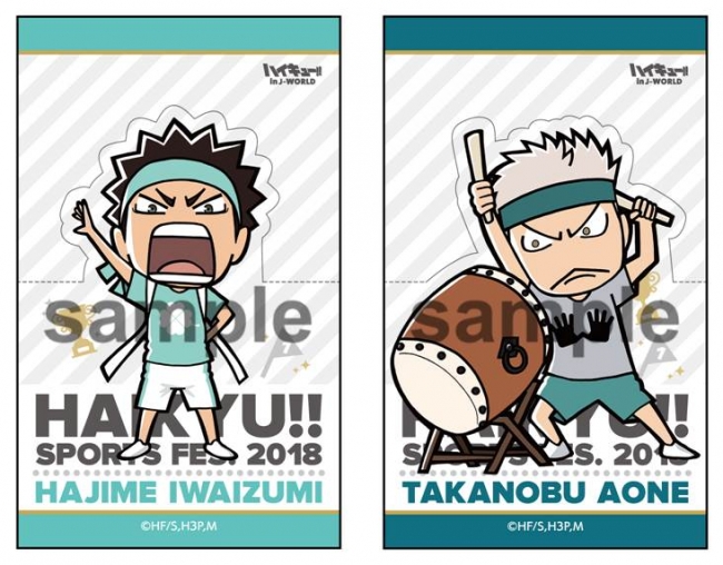 ハイキュー!! 合同体育祭 in J-WORLD TOKYO」 | 株式会社バンダイ