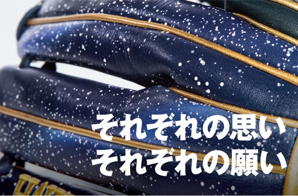 東日本大震災から10年 七夕祭りの象徴“天の川”をモチーフにした野球
