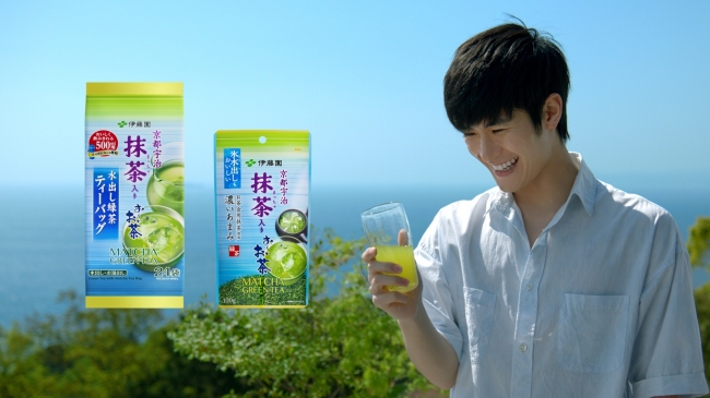 暑い夏にぴったりのあまみがぐっと立つ氷水出し緑茶を三浦春馬さんが