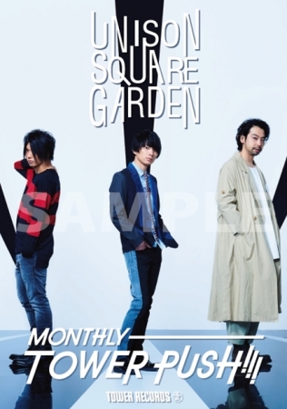 UNISON SQUARE GARDEN × TOWER RECORDS 『タワレコMONSTER HEAD