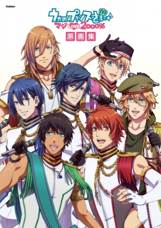 うたの☆プリンスさまっ♪ マジLOVE2000％ 原画集』が4月28日発売