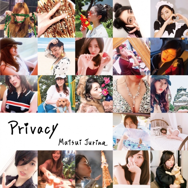 松井珠理奈の1stソロアルバム『Privacy』10/5(土)発売決定！ 予約開始