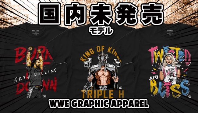 WWE日本公演決定!!アスカ、中邑真輔グッズが入荷!! | 株式会社