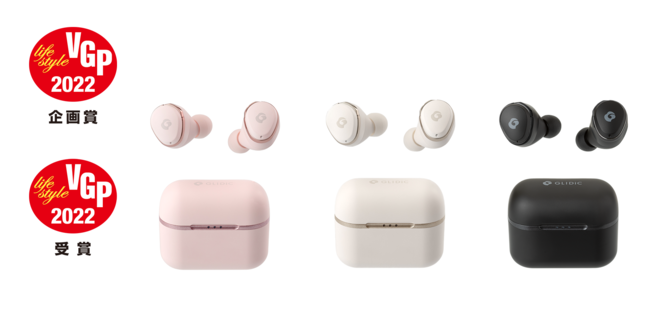 GLIDiC」の完全ワイヤレスイヤホン5製品が「VGP2022」を受賞 | SB C&S