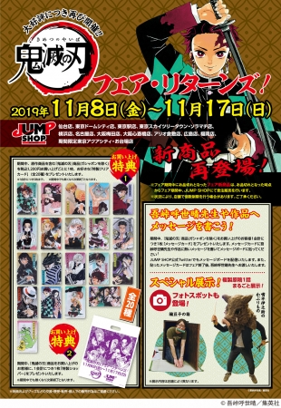 世界各国で絶大な人気を誇る集英社「週刊少年ジャンプ」のオフィシャル