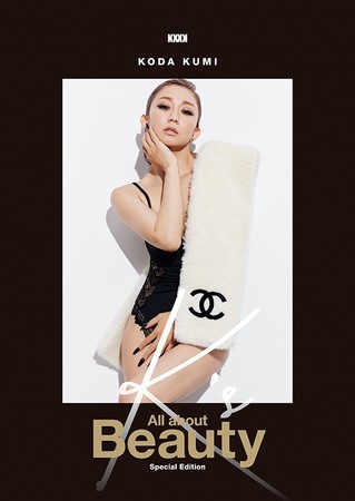 倖田來未 20周年を記念したフォトスタイルブック『WALK』が発売決定