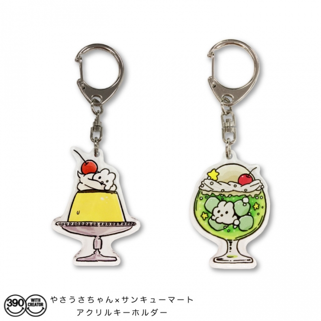 やさしい たのしい みんなの友達！『やさうさちゃん』がサンキュー