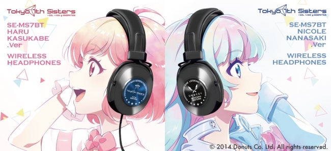 ハイレゾ再生にも対応したBluetooth®ワイヤレスヘッドホン『SE-MS7BT