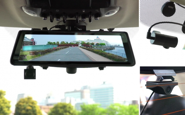 前中後3カメラ＋24時間赤外線常時監視。プロ仕様最強ミラー型