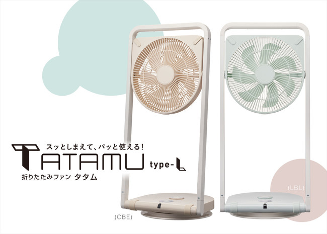 折りたたんでカンタン収納、持ち運びもラクラクな折りたたみ式扇風機