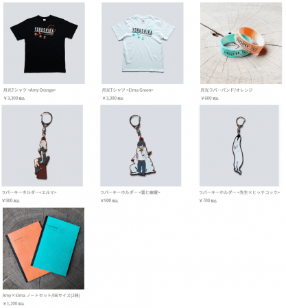 ヨルシカ オフィシャル通販サイト「ヨルシカofficial store」 オープン