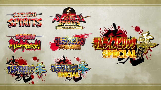 幻の未発売タイトルを含むシリーズ7作品を収録した『サムライ