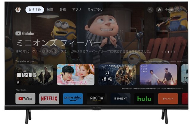 ASCII.jp：Chromecast 内蔵済みのスマートテレビを、ジェネリック家電