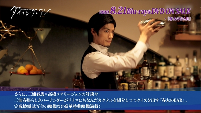 三浦春馬主演 連続ドラマW 東野圭吾「ダイイング・アイ」Blu-ray&DVD