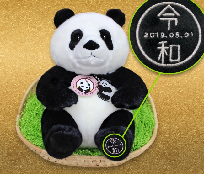 上野ならではの『令和』パンダグッズ限定発売！ | 株式会社スパートの