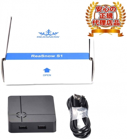 2020年版新作ゲーミングコンバーター「ReaSnow S1」、公開後4ヶ月で