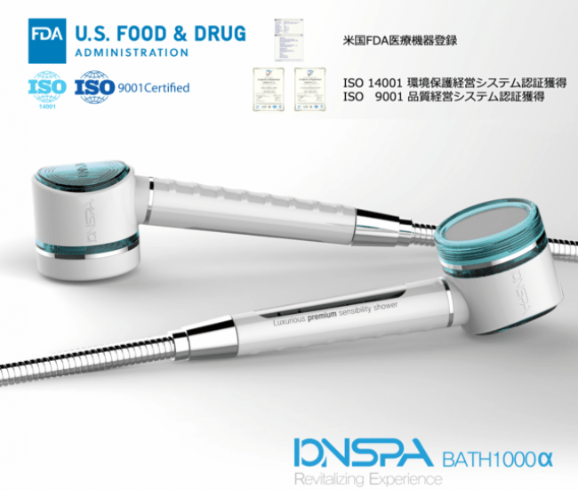 シャワー革命】韓国で大ヒット「IONSPA (イオンスパ) プレミアム