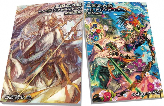 三国志大戦 トレーディングカードゲーム』ファンイベント 「TCG の共宴