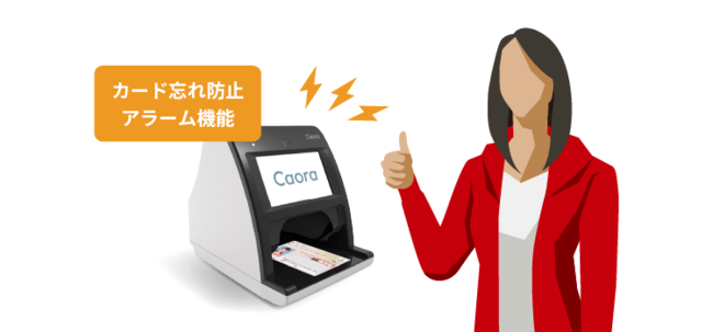 医療機関・薬局向け「顔認証付きカードリーダーCaora（マイ