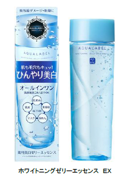 オールインワン売上No.1※1のブランド「アクアレーベル」から