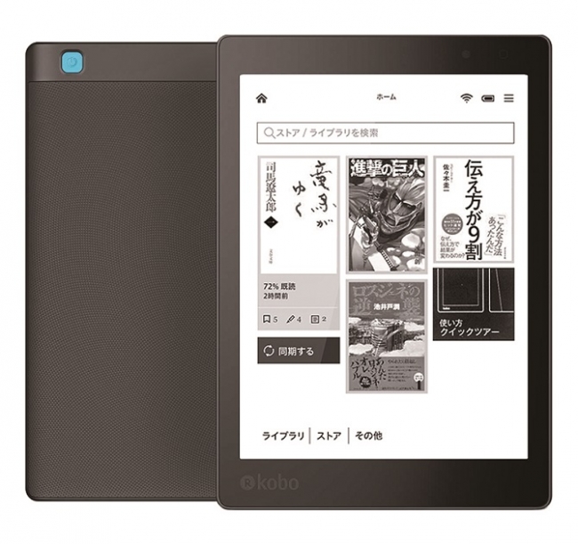 Kobo、日本を含む世界10カ国で7.8インチの防水電子書籍リーダー「Kobo