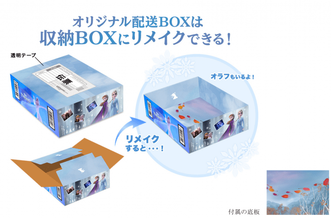 楽天ブックス」、オリジナルグッズ付き『アナと雪の女王2 MovieNEX