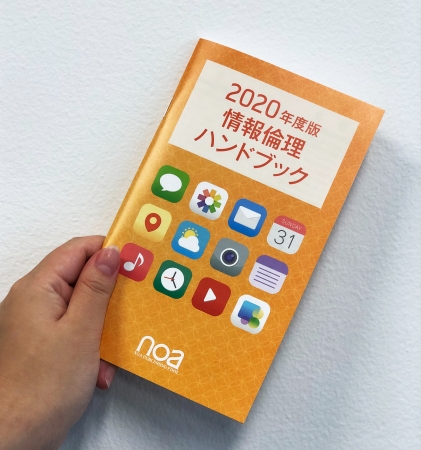 教育機関における情報授業教材トップクラスのシェアを誇る≪noa出版