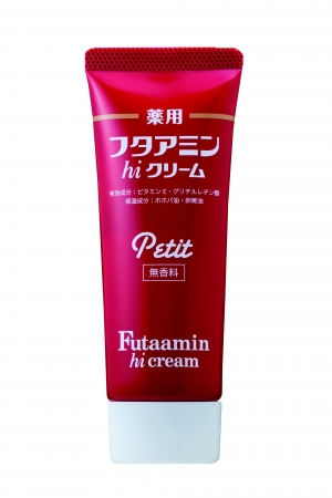 遂に登場！待望のチューブタイプ『薬用フタアミンhiクリーム Petit