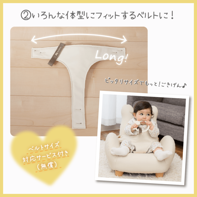 新商品】泣かないイス”TeddyHug”がもっと便利に＆可愛く大幅