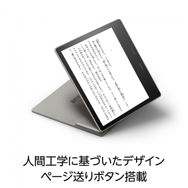 Amazon、Kindle史上最高のPaperwhiteディスプレイ（7インチ、最新e-ink