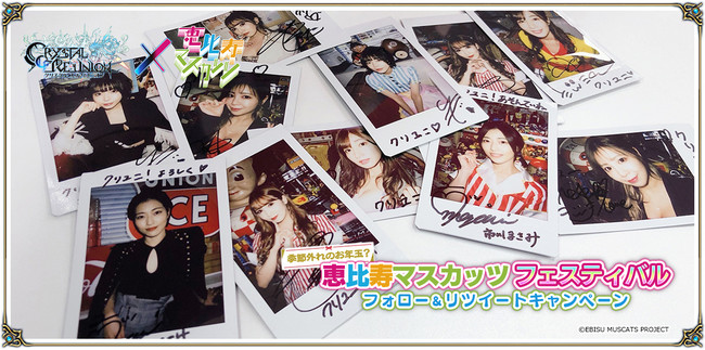 日本一のセクシー軍団”こと『恵比寿マスカッツ』とのコラボが明日より