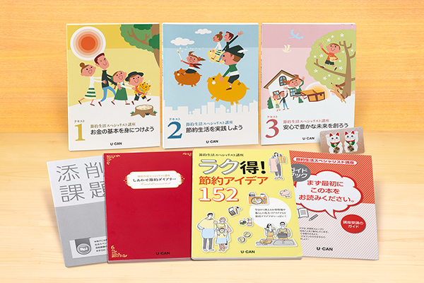 節約生活スペシャリスト講座』デビュー！ | 株式会社ユーキャンの