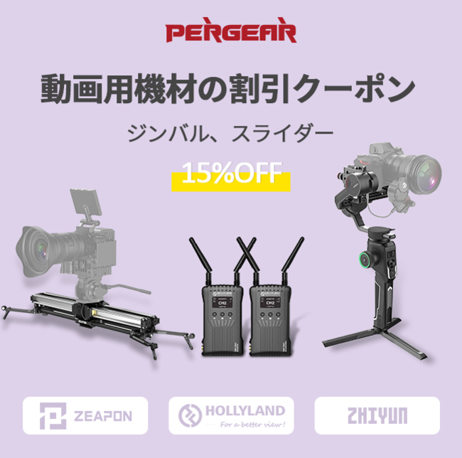 ジンバルWeebill Sは41,140円 Zhiyun、Zeapon、Hollylandなど撮影用