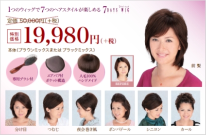 レディースファッションウィッグの専門店「ジュリア・オージェ」WEB