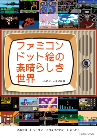 CGでは決して真似できないドット絵の妙。ドット絵だから美しい、ドット