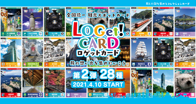 東武鉄道が「SL大樹」デザインの「LOGet！CARD（ロゲットカード