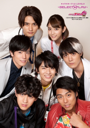 仮面ライダーシリーズ最新作の情報満載！『仮面ライダーエグゼイド