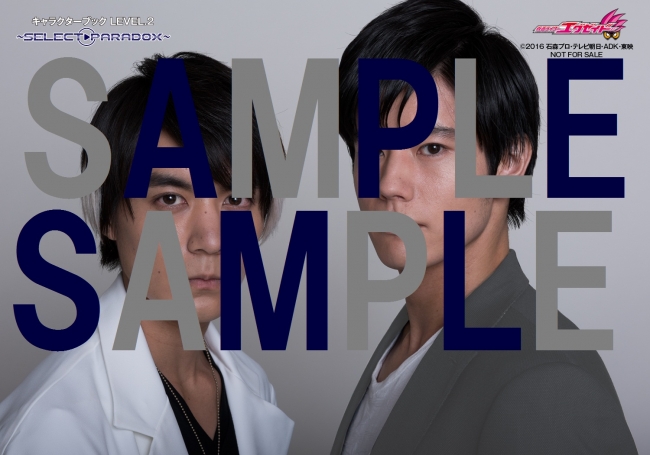 キャラクターたちの“逆説”に役衣裳撮り下ろしとインタビューで迫る