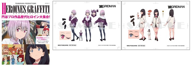 エンターテインメントアーカイブ 帰ってきたウルトラマン」第2版発売