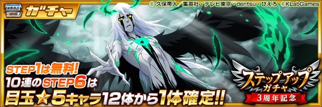 ウルキオラ BLEACH ブレソル Brave Souls 下敷き 超レア ウルキオラ