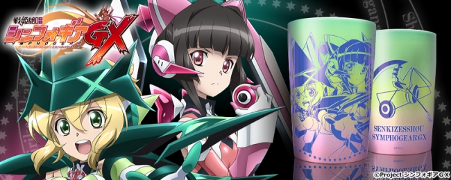 TVアニメ『戦姫絶唱シンフォギアGX』CROSSクラウドファンディング
