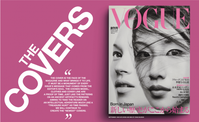 VOGUE JAPAN』創刊20周年記念！ トップクリエイターによる撮り下ろし