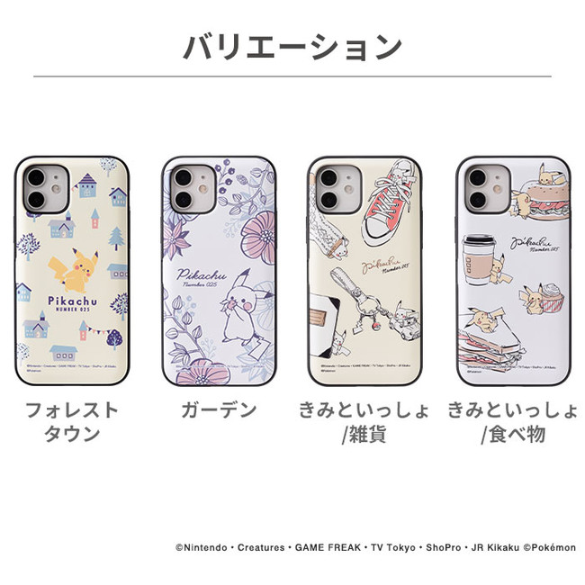 色々な表情のピカチュウに癒される！カード収納付きケースLatootooに