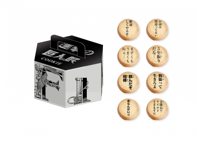 進撃の巨人展FINAL」ここでしか手に入らない豪華限定グッズを見逃すな