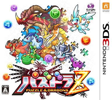 ニンテンドー3DS専用ソフト『パズドラZ』 2013年12月12日（木）、発売