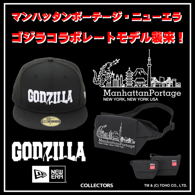 メンズ雑貨のセレクトショップ「COLLECTORS（コレクターズ）」ゴジラ