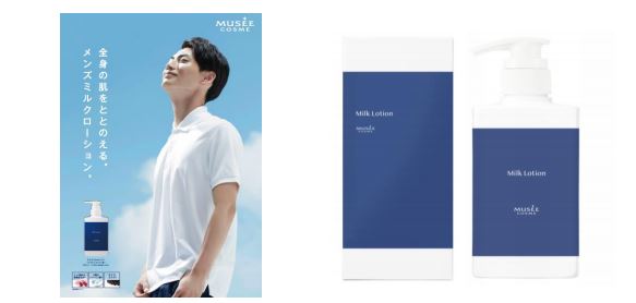 累計販売本数400万本以上の人気シリーズから初のメンズ用アイテムが