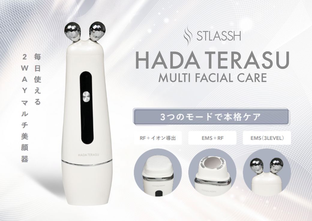 脱毛サロンストラッシュ監修】2WAYマルチ美顔器「MULTI FACIAL CARE