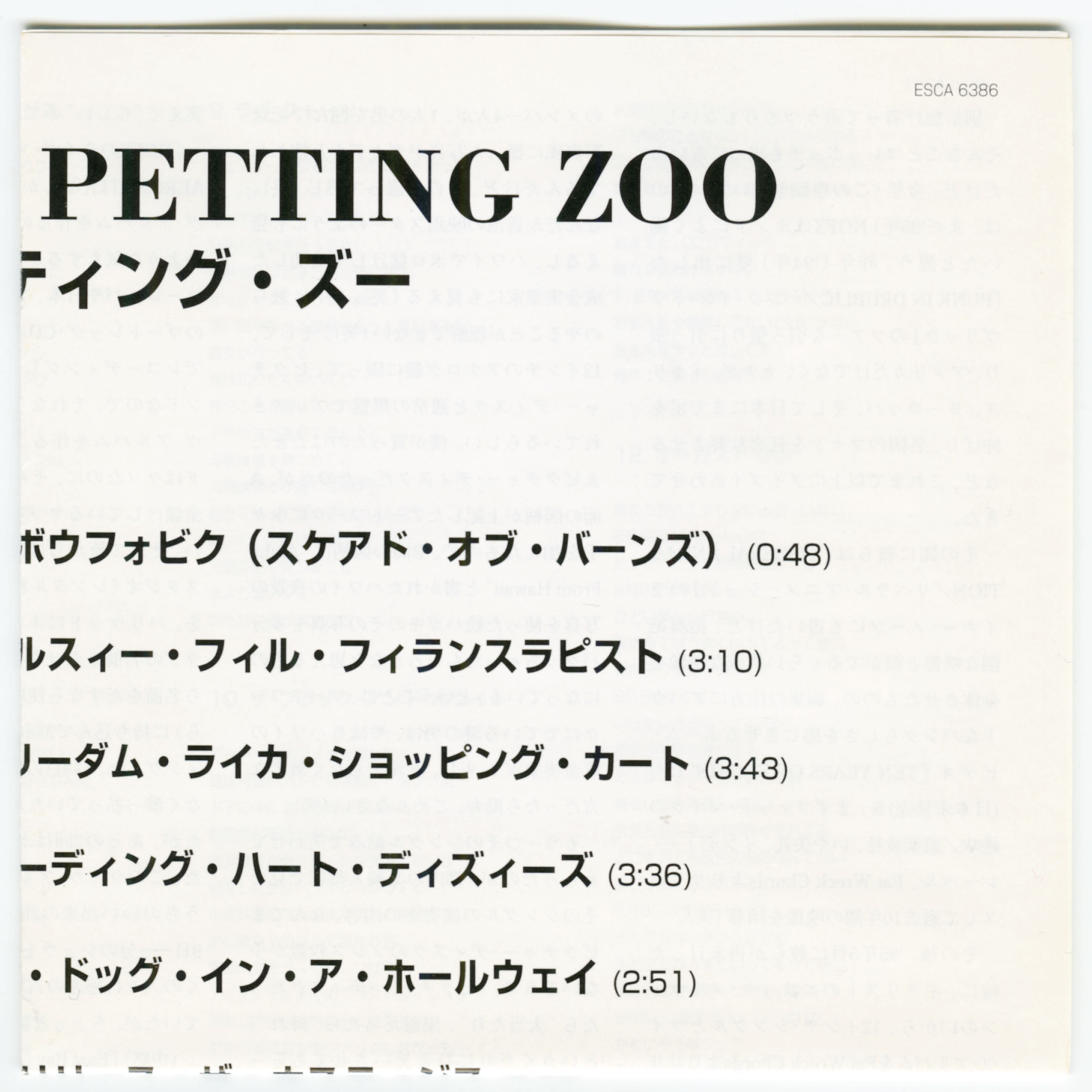 日本盤】NOFX / Heavy Petting Zoo [JPN Orig.LP][CD | Epic/Sony