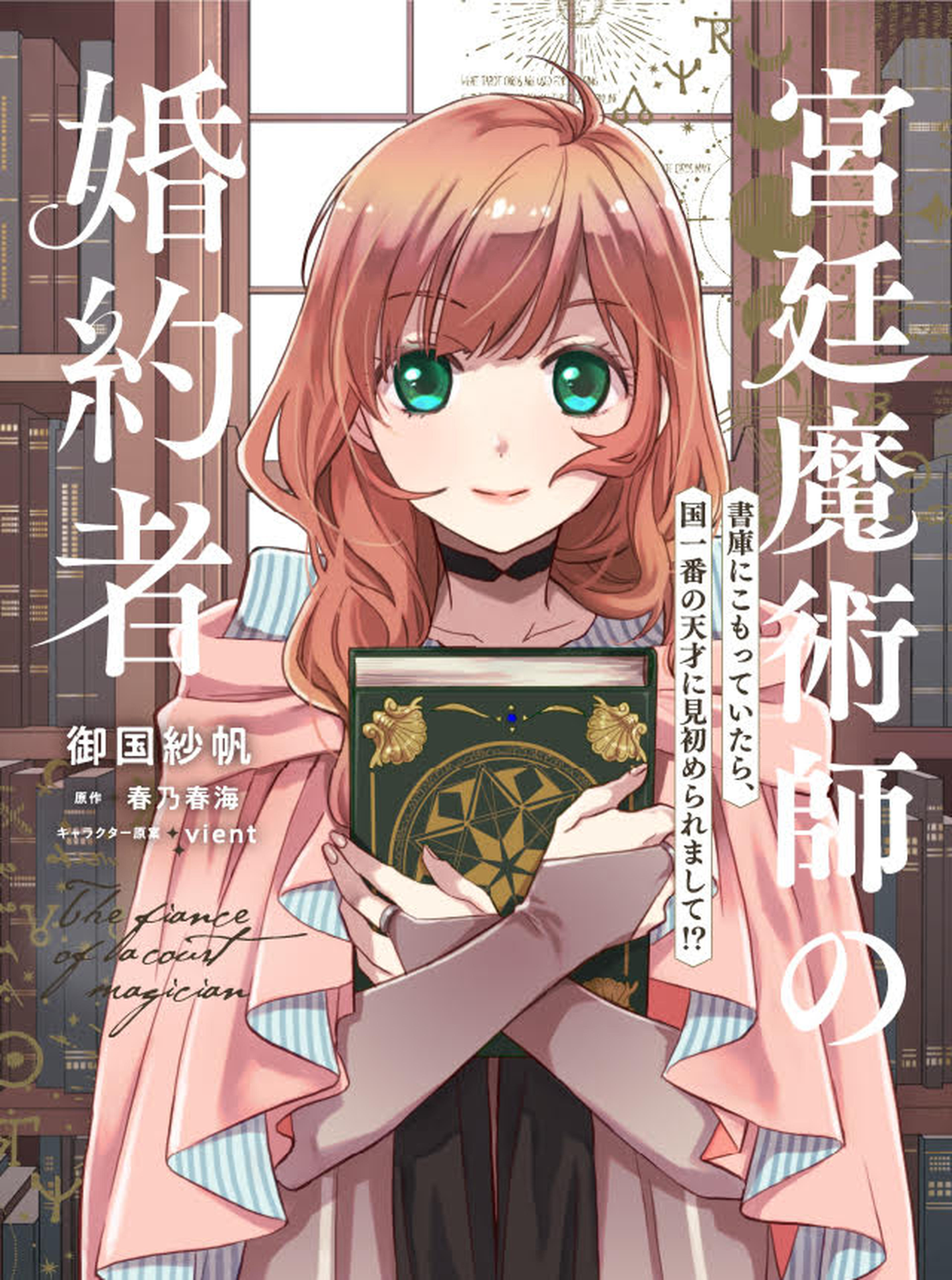 追放薬師アメリー ～婚約破棄されたら、ウワサの残虐王子と溺愛ルート